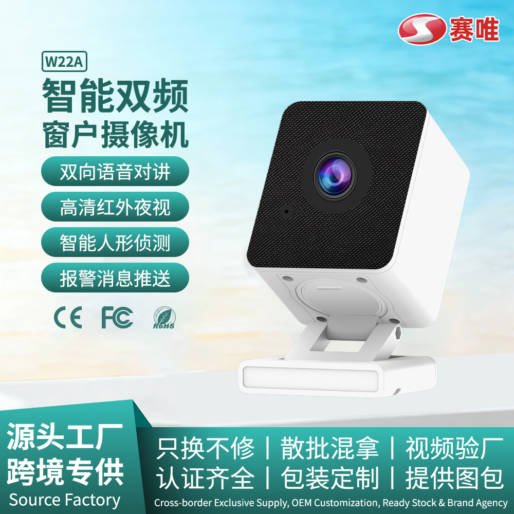 Cámara de vigilancia doméstica inalámbrica WIFI inalámbrica de doble banda 5G transfronteriza AI Starlight Night Vision HD Cámara de ventana remota image 1