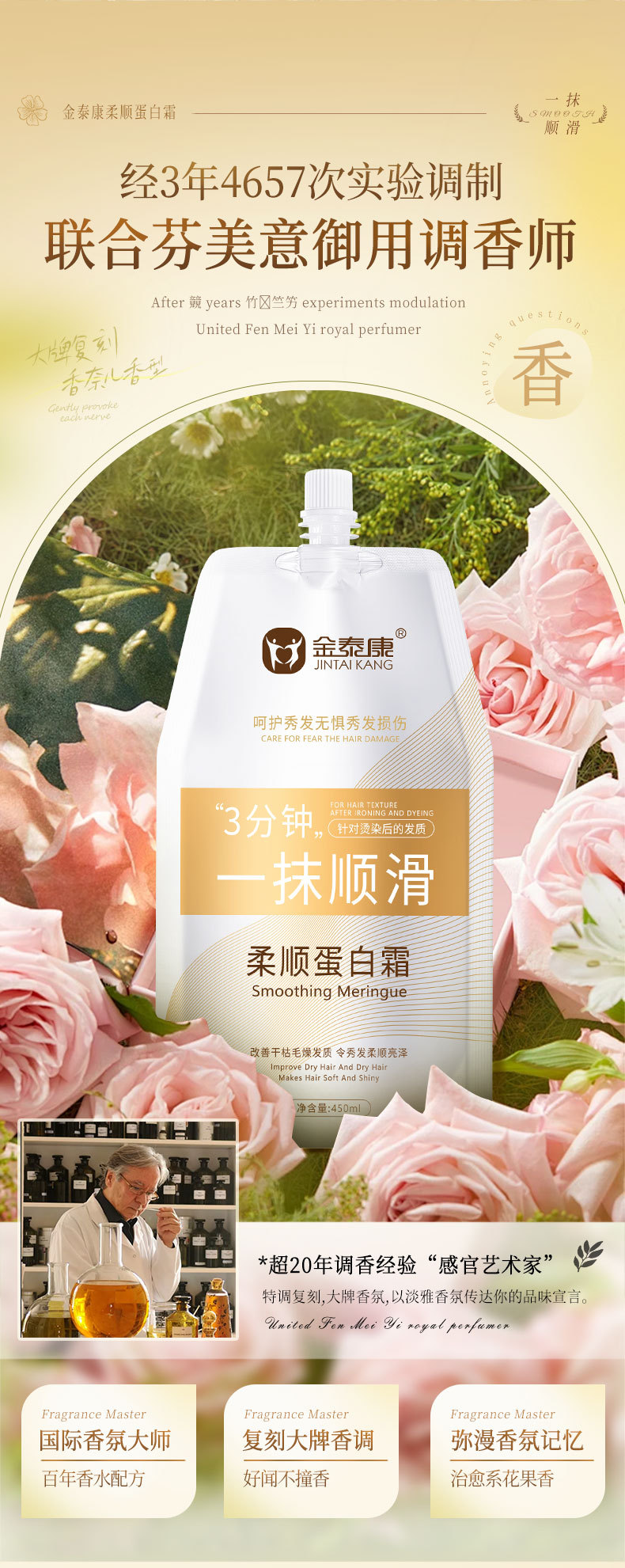 Jintaikang Keratin Repair Hair Mask Conditioner for Dry Damaged Frizzy Hair 500g preparation