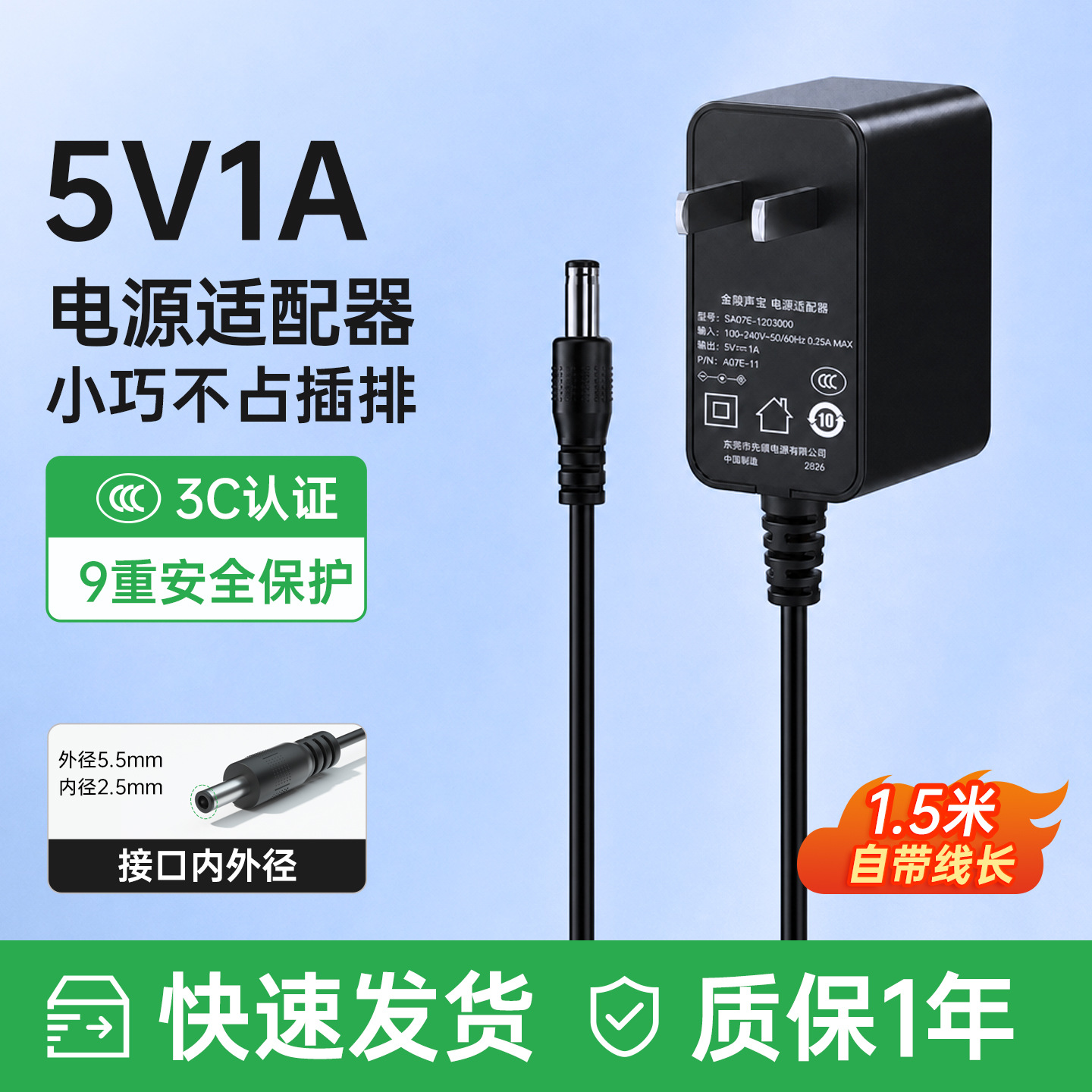 5V 1A power adapter, 3C certified, for routers, levels, switches, and portable hard drives.