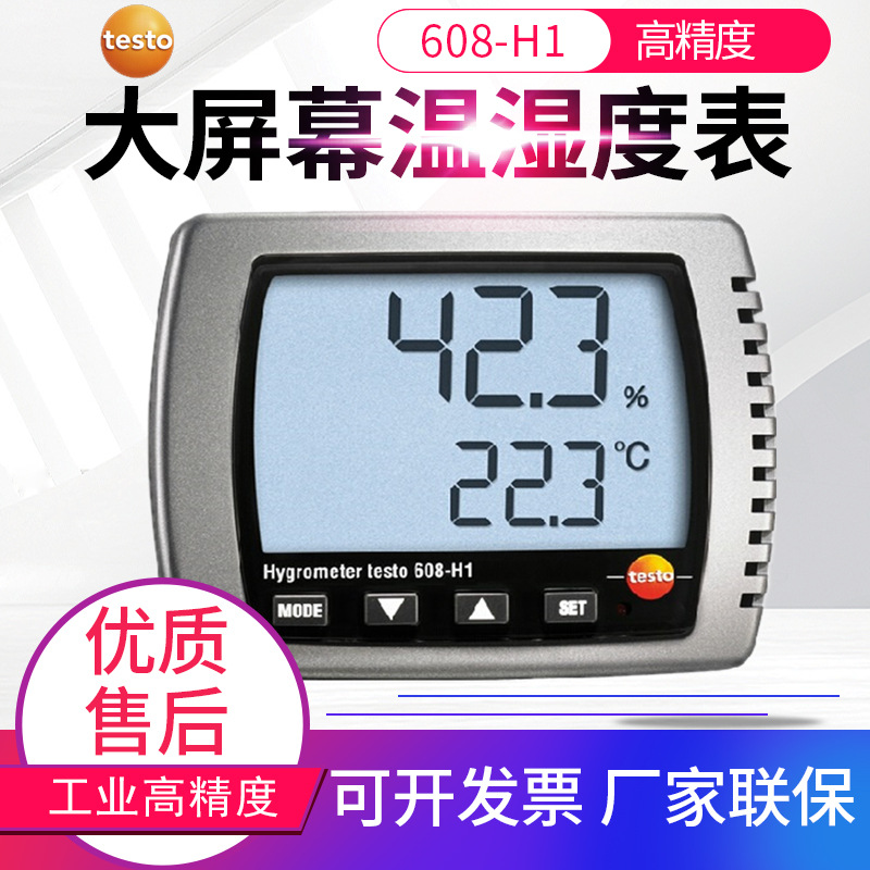 德图温湿度表testo608-H1/H2/622/623数显高精度大气压温度湿度计