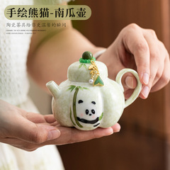 手绘熊猫南瓜壶球孔过滤功夫茶具泡茶壶家用可爱女士高档茶壶单壶