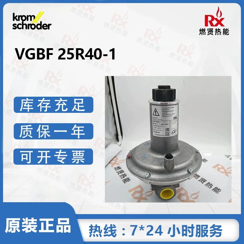 Германия KROM hokod клапан снижения давления газа VGBF25R40-1 на складе 20 оригинальных новых
