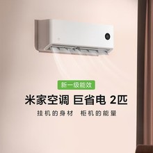 小.米空调新一级能效2匹冷暖两适用变频节能挂式机家用超薄