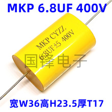 MKP 6.8uFJ 400VDC 685J 黄扁轴向穿心音频聚丙烯薄膜电容器CBB20