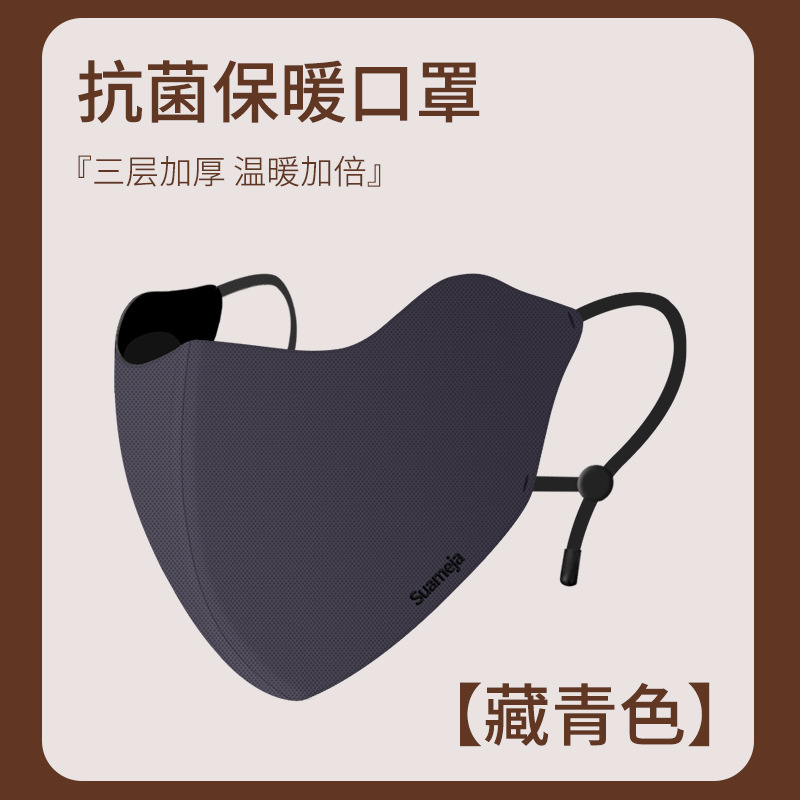 舒美佳冬季新款抗菌保暖口罩云朵密绒记忆棉立体高颜值抗风口罩|undefined
