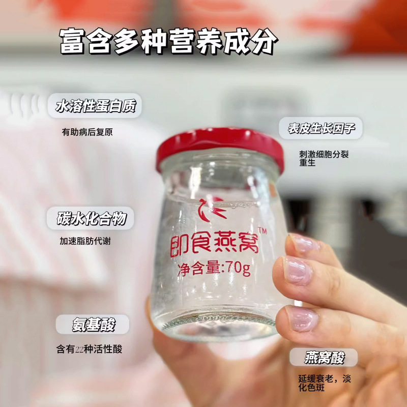 鲜炖燕窝甄选品质零添加即食鲜炖燕窝礼盒装厂家批发源头工厂爆品|undefined