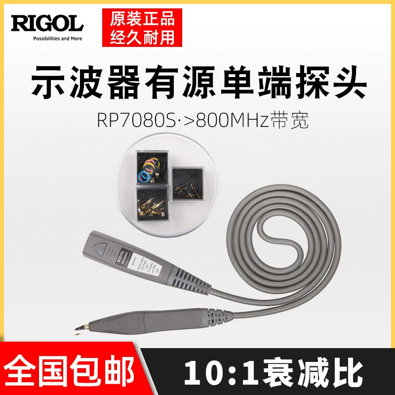 Активный дифференциальный зонд RIGOL RP7080 RP7080S RP7150 RP7150S зонд