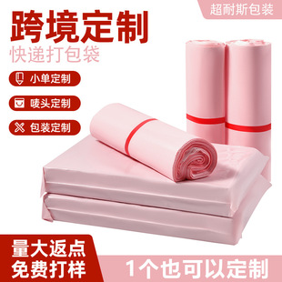 Color Express Bag New Material Packaging Mail Packaging Bag Waterproof Self-adhesive Thickened Clothing Mass Express Bag