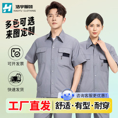 夏薄い長袖と半袖作業服スーツ吸湿性通気性耐摩耗性工場ワークショップ自動車修理作業服卸売