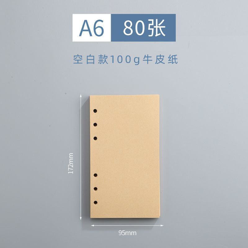 A5 ルーズリーフブック交換用インナーコア取り外し可能な厚みのある 6 穴 A6A7 ドアリン紙クラフト紙在庫ありロゴ B5|undefined