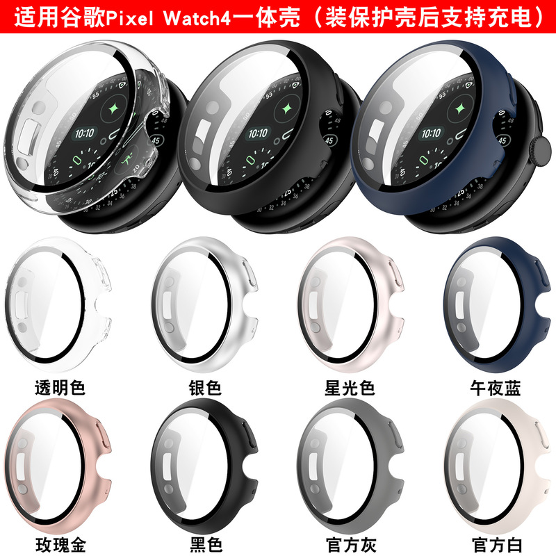 Suitable for Google Pixel Watch4 Protective Case Google Watch4 Tempered Film Watch Case Suitable for Google Pixel Watch4 Protective Case Google Watch4 Tempered Film Watch Case