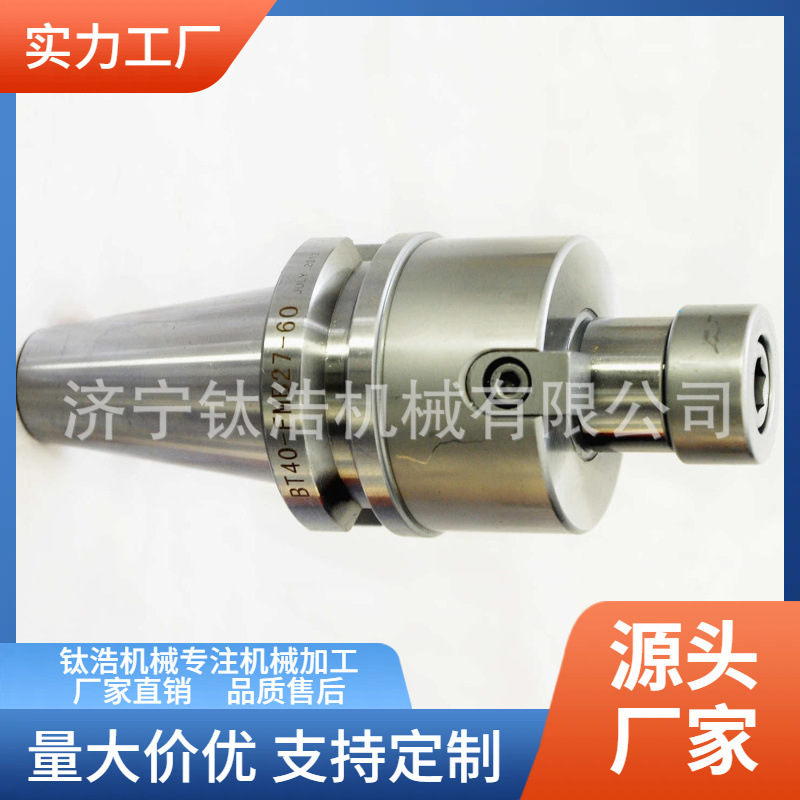 厂家批发BT50-FMB40-100L平面铣刀柄直销价格加长铣刀盘刀柄定制