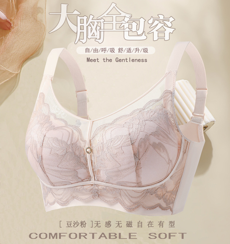 无磁内衣女大胸显小薄款舒适蕾丝内衣女聚拢上托防下垂调整型文胸|undefined