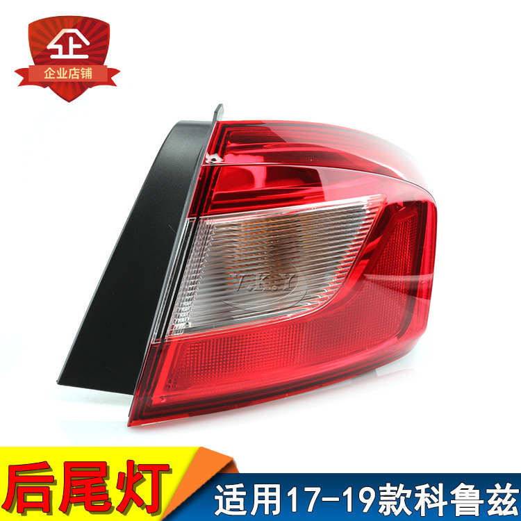 Aplicable a Chevrolet Nuevo Cruze Rear Light Assembly 17 18 19 Reverse Light Cover Brake Light