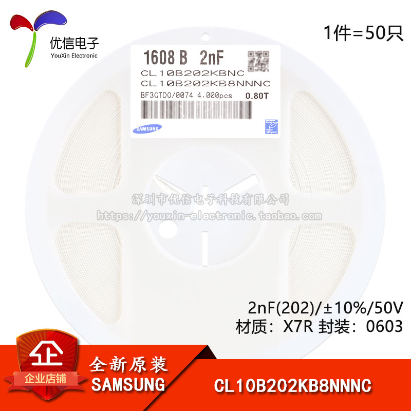 原装正品0603贴片电容 2nF(202) ±10% 50V X7R CL10B202KB8NNNC