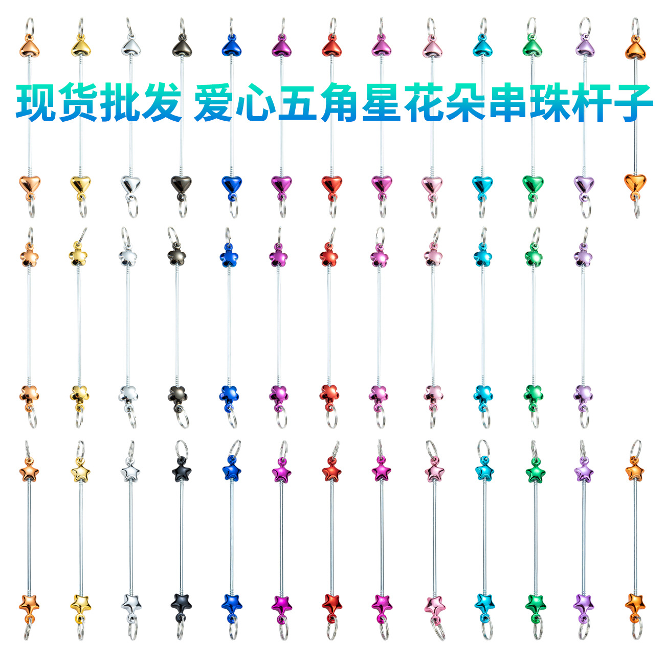 Spot bride love con cuentas accesorios colgantes accesorios de llavero con cuentas creativas accesorios de plástico con cuentas