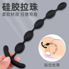 女用硅胶拉珠后庭肛塞外出扩肛g点肛门按摩自慰器成人情趣性用品