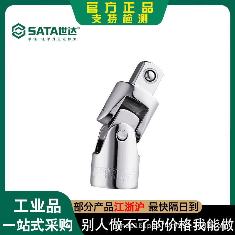 世达19MM系列12角套筒长套头简4寸20寸棘轮快脱落扳手16607 16612