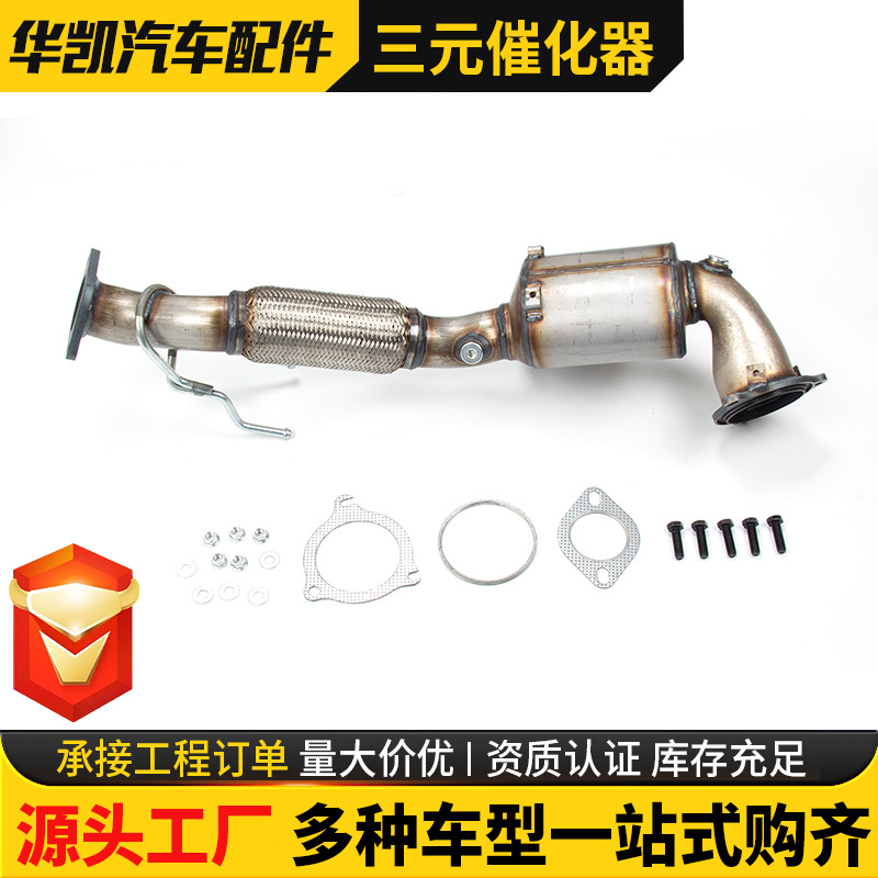 Suitable for Honda Accord Porsche Cayenne Bmw 325Ci Lexus Manifold Three-Way Catalytic Device