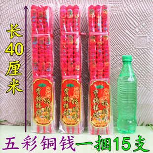 40cm Lucky Ingot Incense Money Incense Convex Incense Copper Coin Incense Multicolored Gold Incense Stick Incense High Incense 15 Pieces