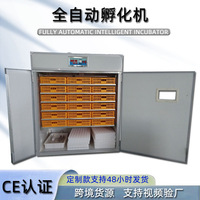1584枚全自动孵化机智能大型小鸡孵化器养殖设备鸡蛋孵化箱孵蛋器
