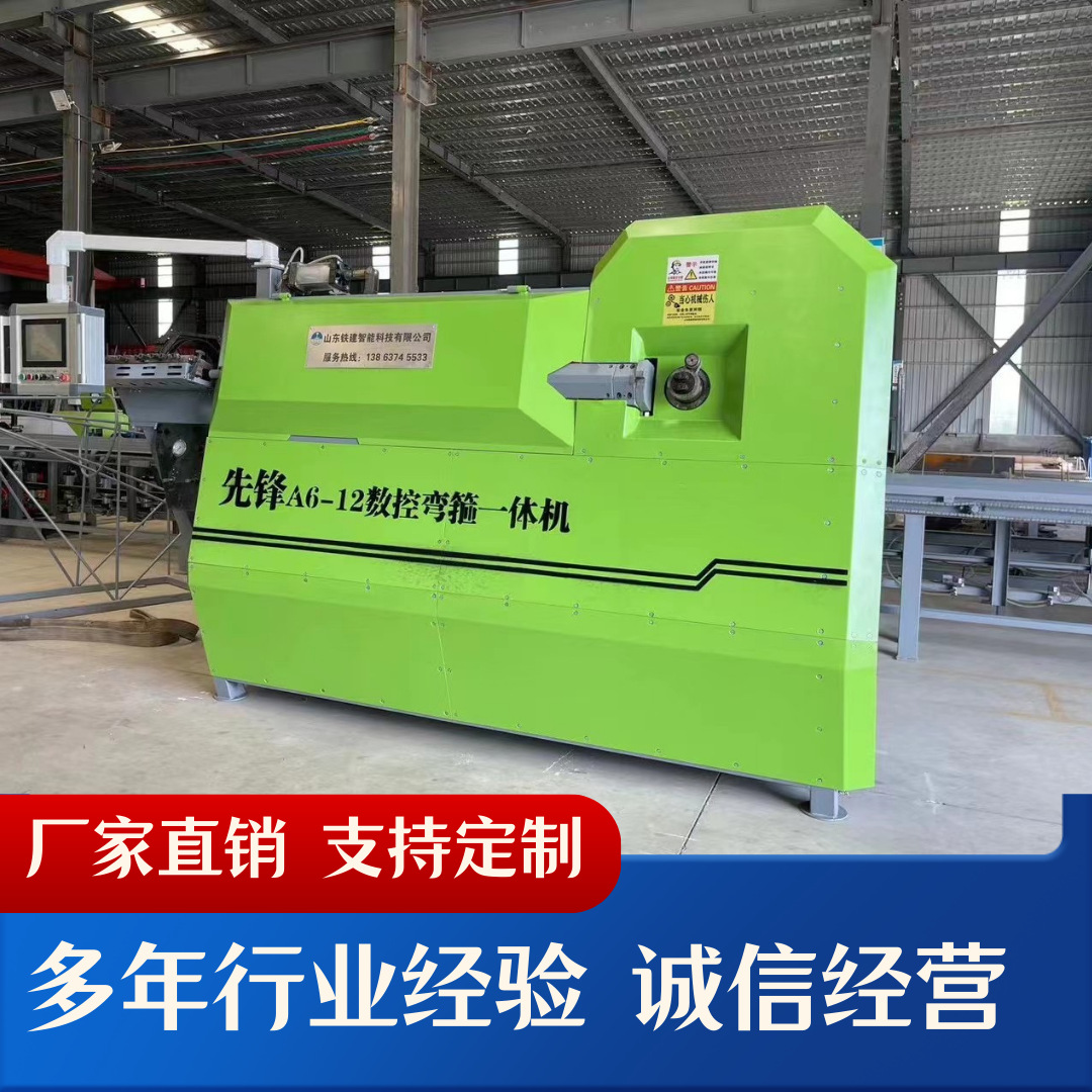 全自动钢筋弯箍机 钢筋弯箍一体机桥梁公路弯曲机铁建智能