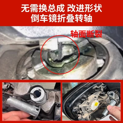reversing mirror base bracket mirror – Rear mirror/rearview mirror assembly