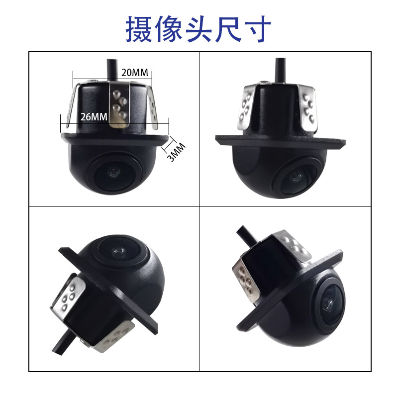 Car-Mounted Reversing Camera Ahd Three-Control Switchable Ccd Fisheye Night Vision Wide-Angle Small Dome Reversing Camera