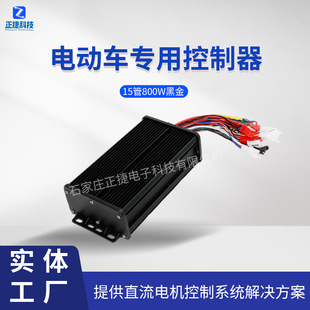 늙C�������ڽ�15��48V60V72V����800W늄���݆܇ֱ���oˢ����