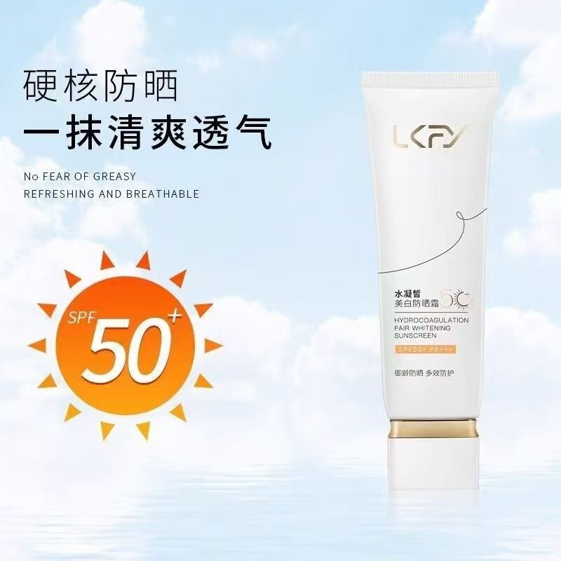 Luka Fia Sunscreen Cream Water Gel Sunscreen Cream Outdoor Military Training Facial Isolation Sunscreen Two-In-One for Men and Women