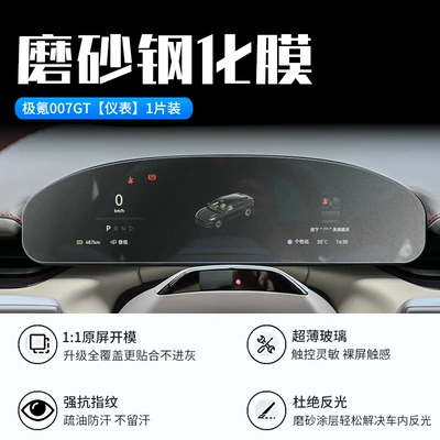 Car interior film – for Zeekr 007Gt Central Control - ji-krypton-007gt-instrument-new-9d-frosted-anti-reflective-crystal-diamond-film