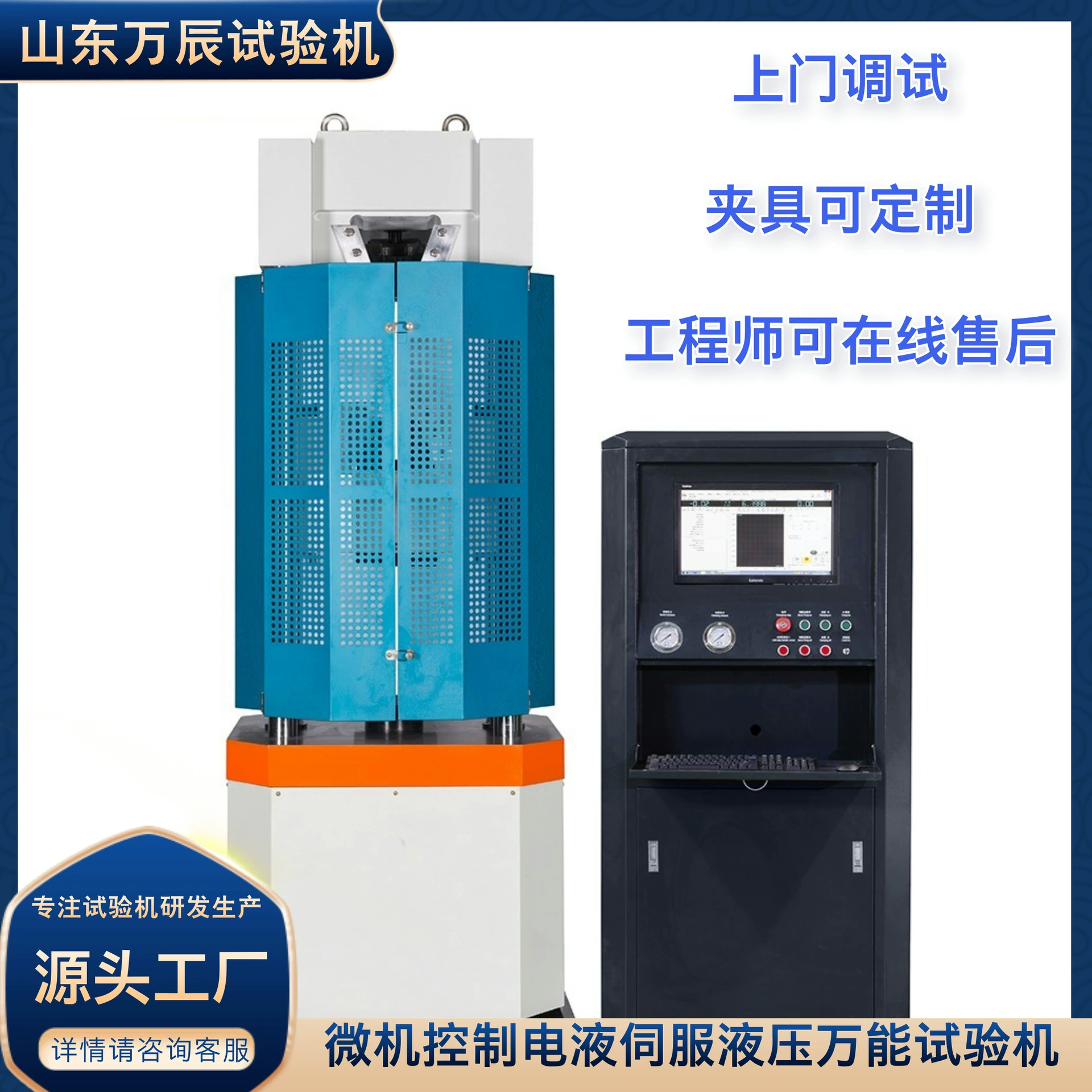 Высокопрочное испытательное оборудование для механики болтов. Машина для испытания на прочность на растяжение болтов из углеродистой стали. Универсальная испытательная машина.