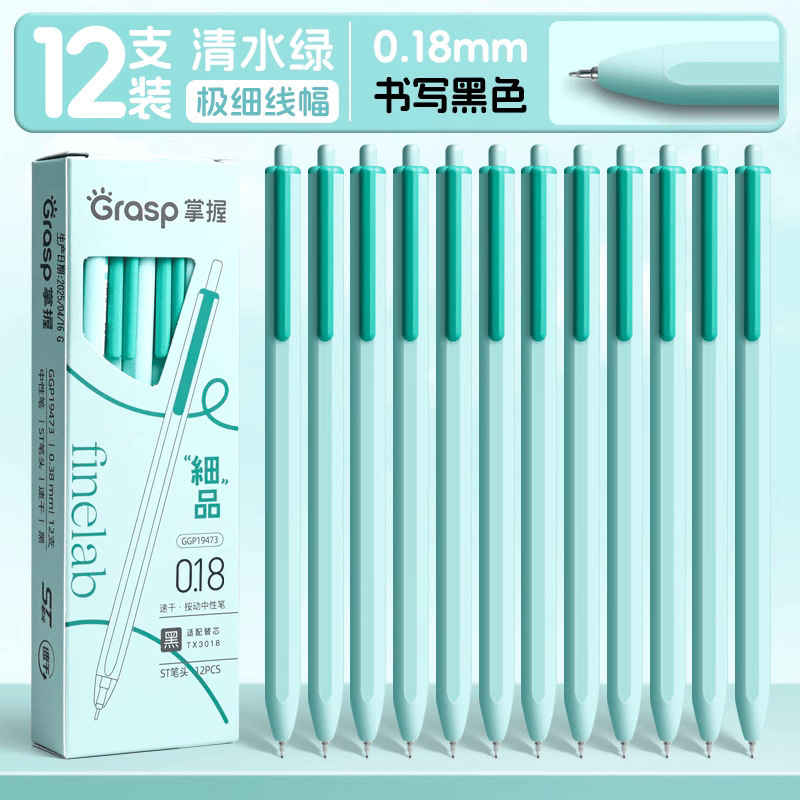 極細プレスゲルペン 0.18mm プレスブラックウォーターペン 0.28mm 学生極細ペン 0.38 極細をマスターする|undefined