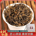 云南凤庆滇红古树红茶2025新茶高档老树红茶散茶茶叶礼盒装批发