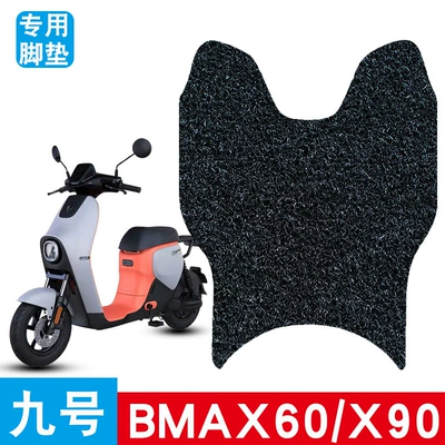 Suitable for No.9 Electric Vehicle BMAX60 Foot Pad No.9 White BMAX90 Scooter Waterproof Non-slip Silk Ring Foot Pad