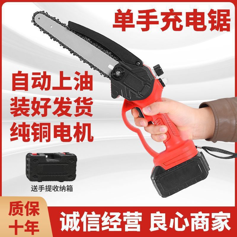 德国进口电锯户外便携手提式无线小型锂电锯可充电锂电锯家垒德株