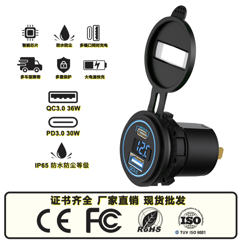 車、バイク、船舶、改造車充電器、改造USBソケット充電器、防水PD+QC3.0急速充電に適しています。|undefined