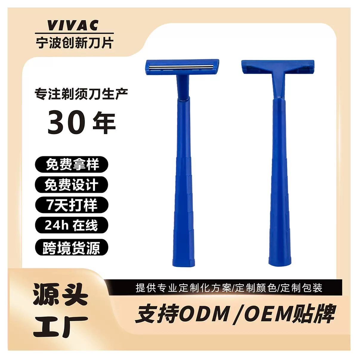 工厂批发一次性剃须刀一次性手动刮刀跨境亚马逊可换色换包装