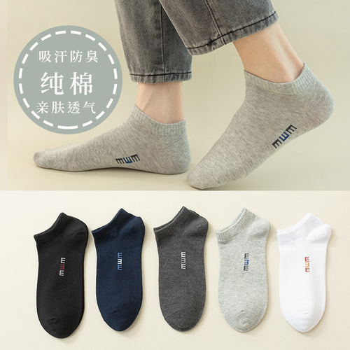 Socks for men in spring and autumn pure cotton breathable short-tube men's socks antibacterial, deodorant and sweat-absorbent boat socks cotton solid color men's socks