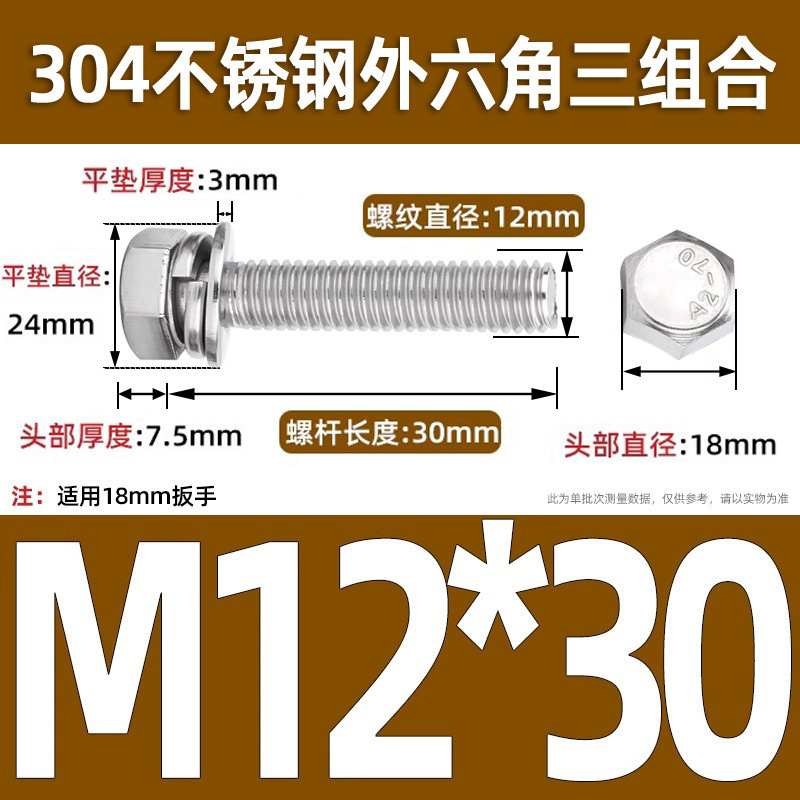 304ステンレス外六角三組み合わせねじgb9074.17切辺六角頭加平弾マットM3-M12|undefined