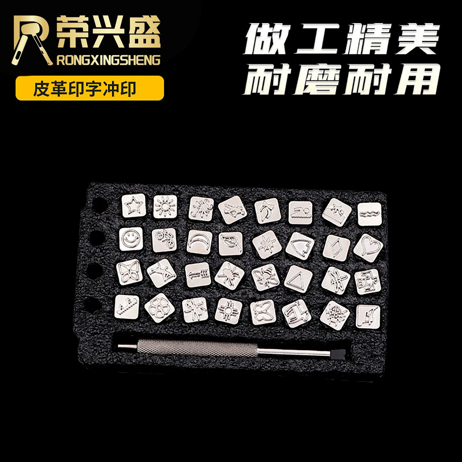 Rongxingsheng пуансон печать кожа печать костюм Печатный инструмент графический узор кожа логотип специальной формы стальной пуансон
