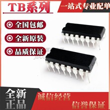 ȫ��TB6674PG TB6674 늙C�ӿ���оƬIC ֱ��DIP16