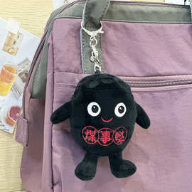 跨境新品煤烦恼 没烦恼 毛绒公仔挂件玩偶
