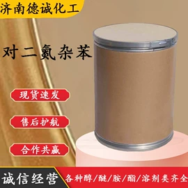 化工中间体;分析试剂;日用香精