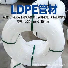 全新料pe给水管软管聚乙烯ldpe自来水饮用注浆内衬喷浆穿线管