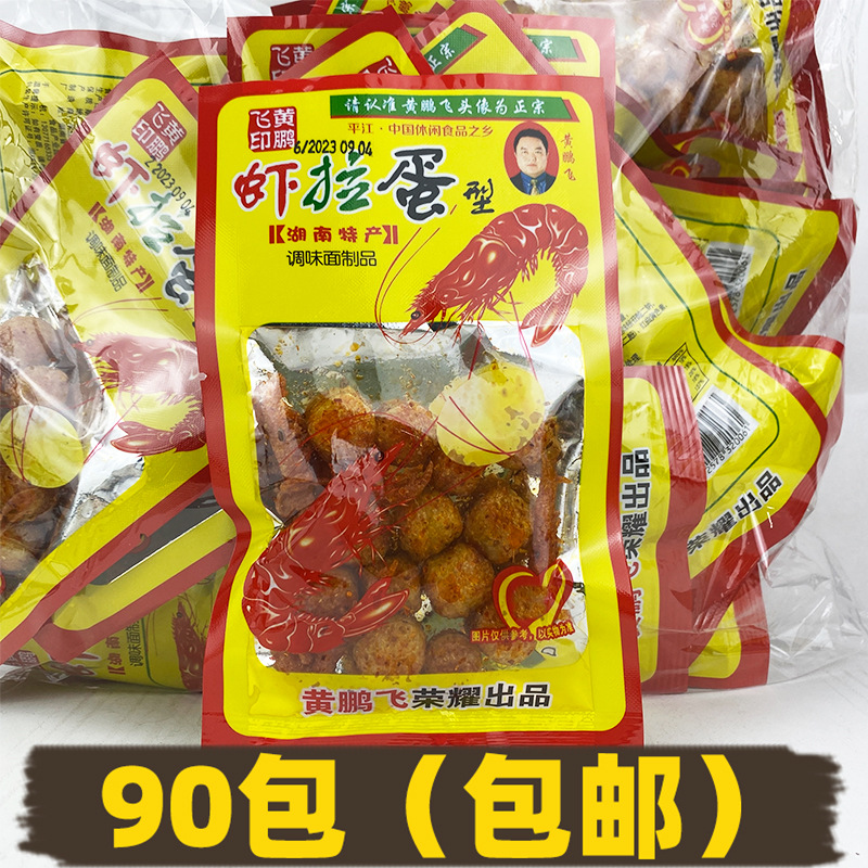 Pingjiang Huang Pengfei shrimp egg seasoning noodle products shrimp egg vegetable ball 8090 childhood canteen campus snacks