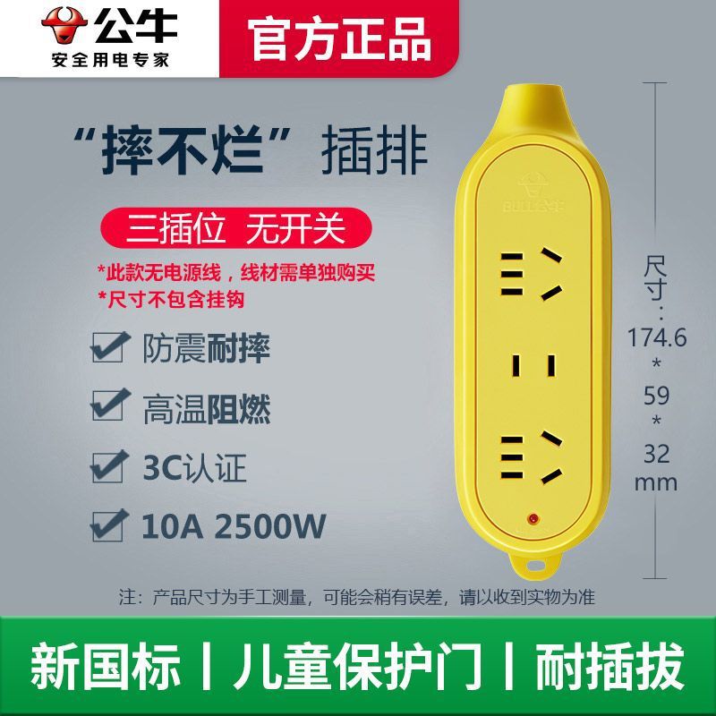 [깨지지 않음] 3소켓-C4-[공식정품]