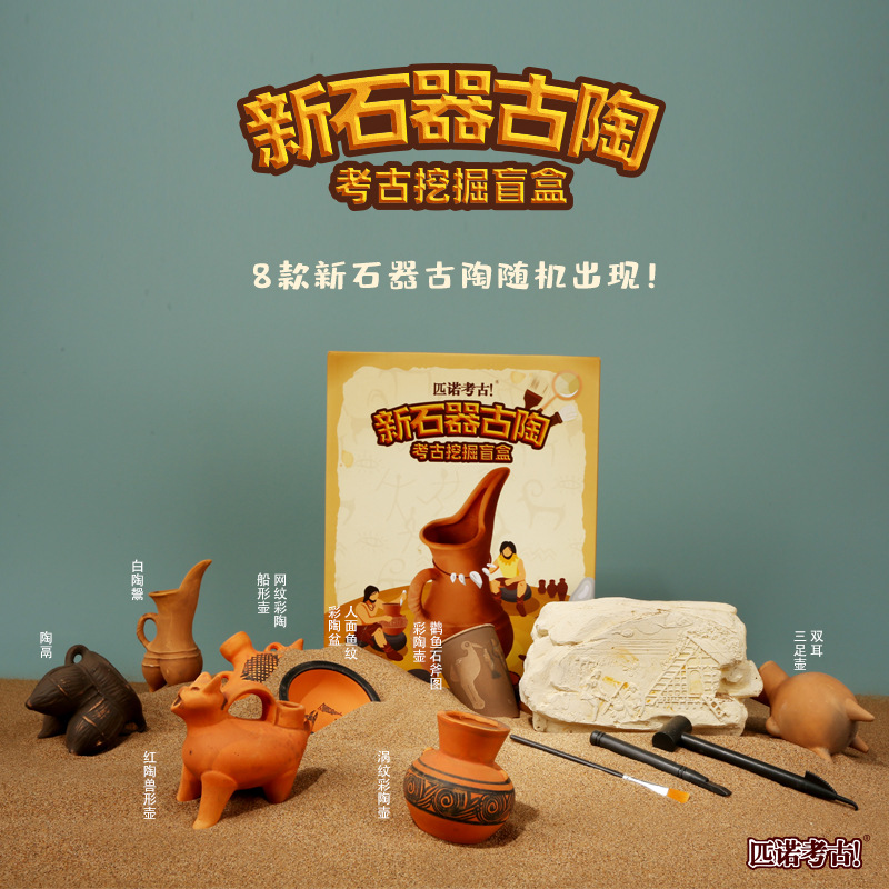 [엄선된 보물] 신석기 도자기 (16 개의 전체 상자를 촬영하는 것이 더 비용 효율적입니다)