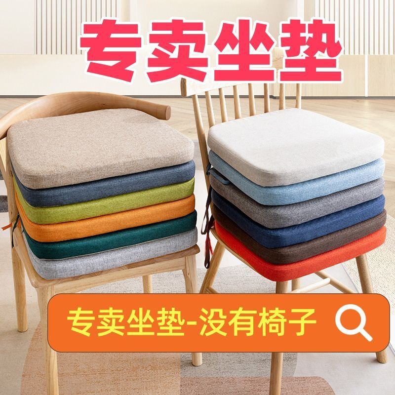 말굽형 4cm 두꺼운 식탁 의자 방석 탈착 세탁 미끄럼방지 사무실 좌석 쿠션