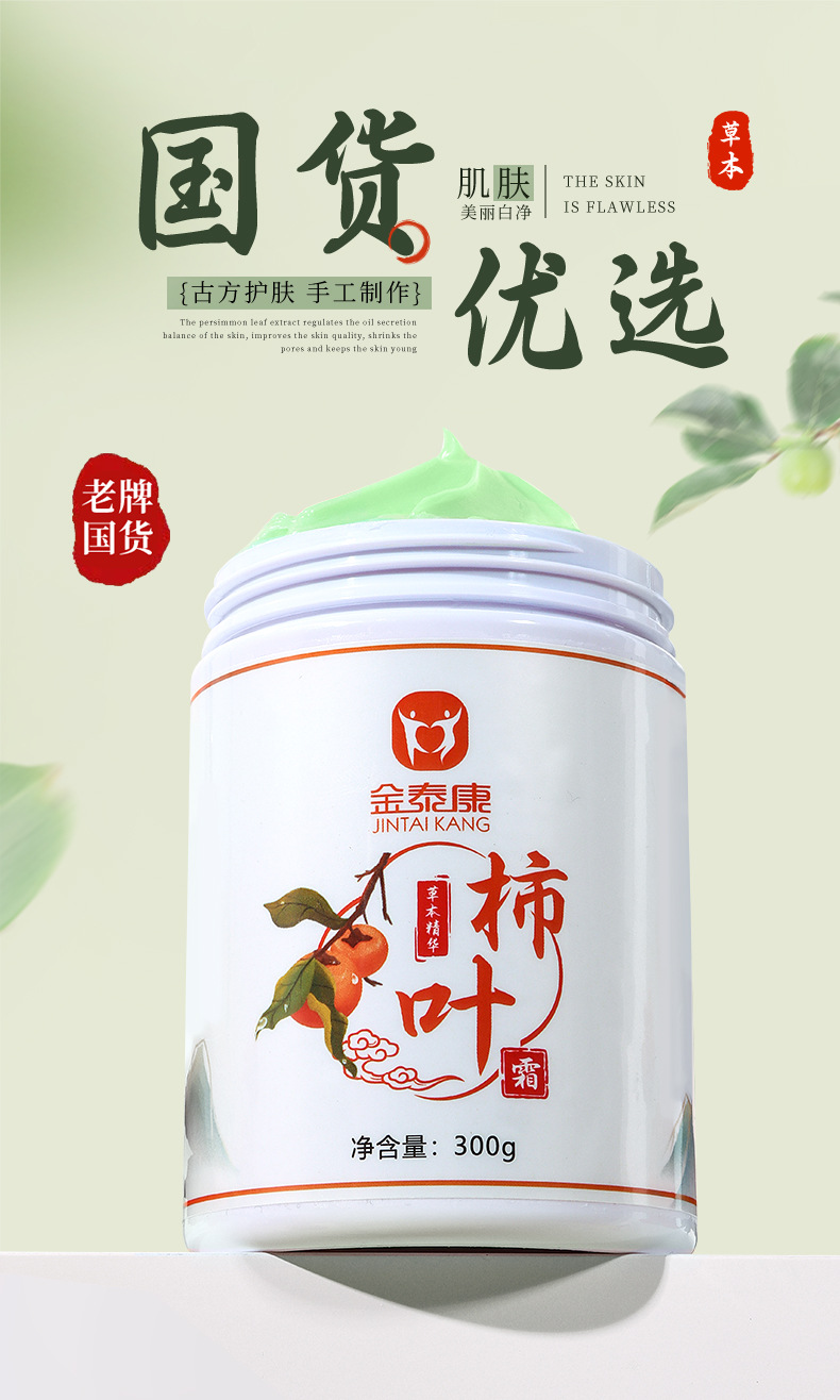 JINTAIKANG Astragalus Cracked Skin Care Cream Hand and Foot Moisturizing Herbal Balm 200g quality and texture